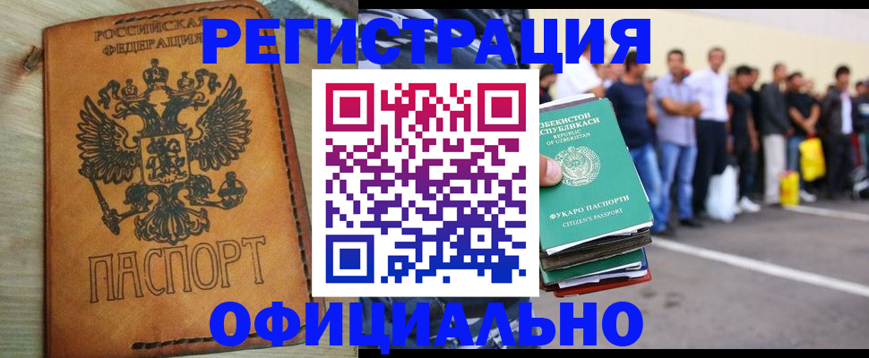 прописка законно в Перми