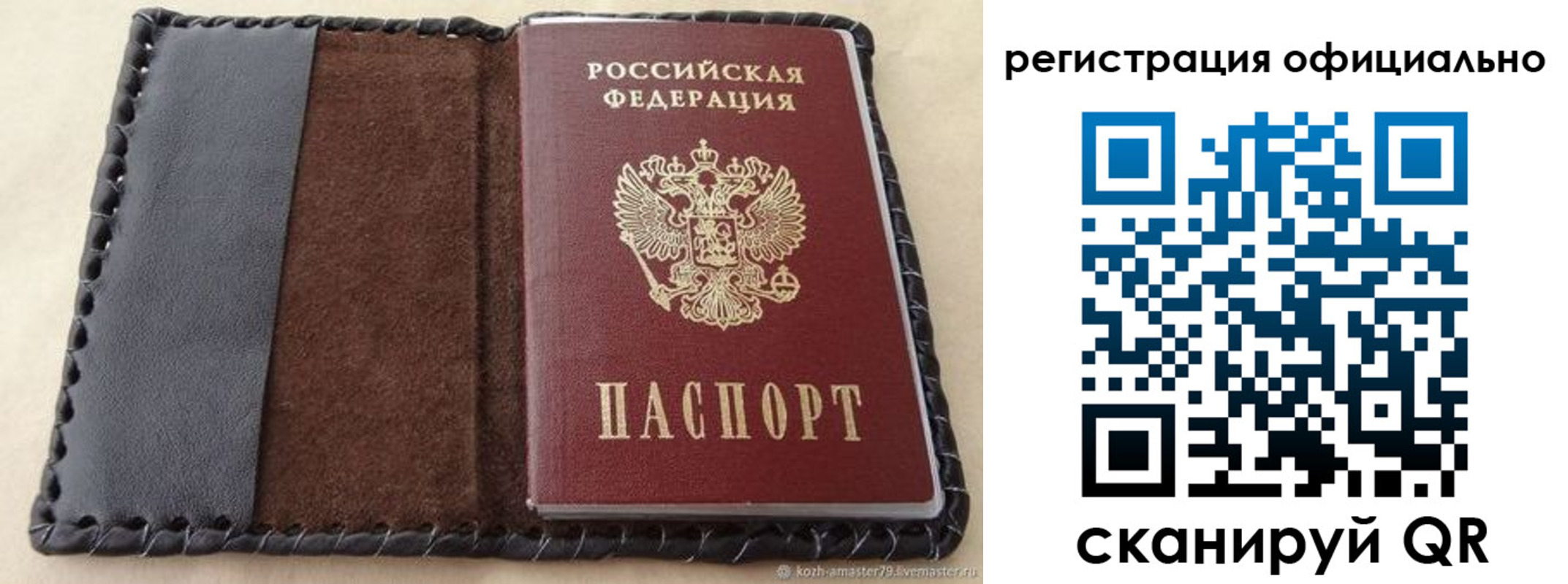 прописка гарантия в Перми