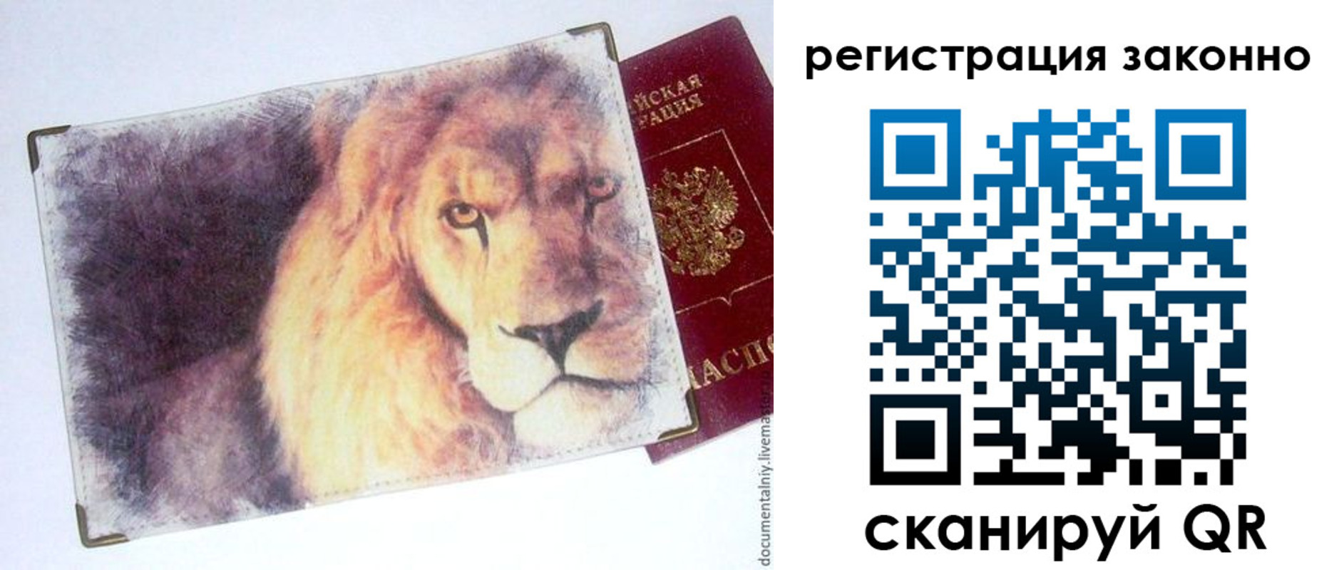 прописка гарантия в Перми