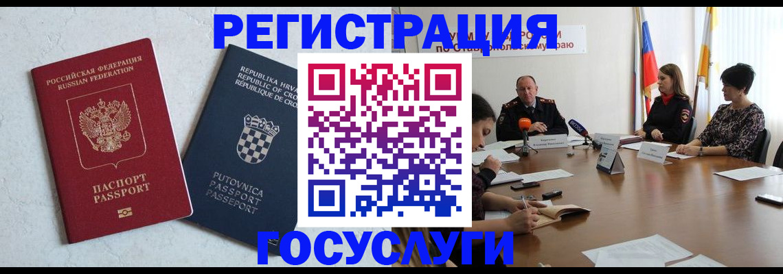 прописка законно в Перми