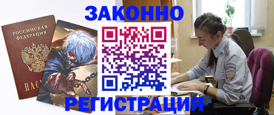 прописка для военкомата в Перми