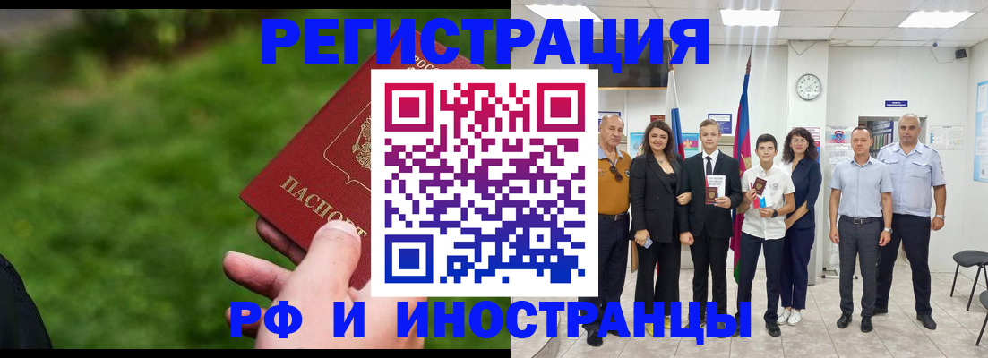 временная регистрация гарантия в Перми