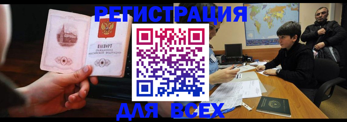 регистрация для школы в Перми