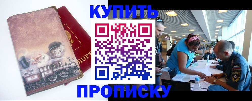 регистрация в Перми