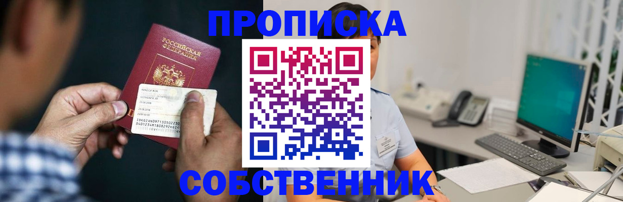 прописка поиск в Перми