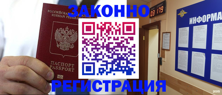 прописка гарантия в Перми