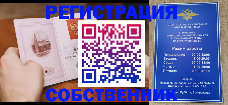 временная регистрация недорого в Перми
