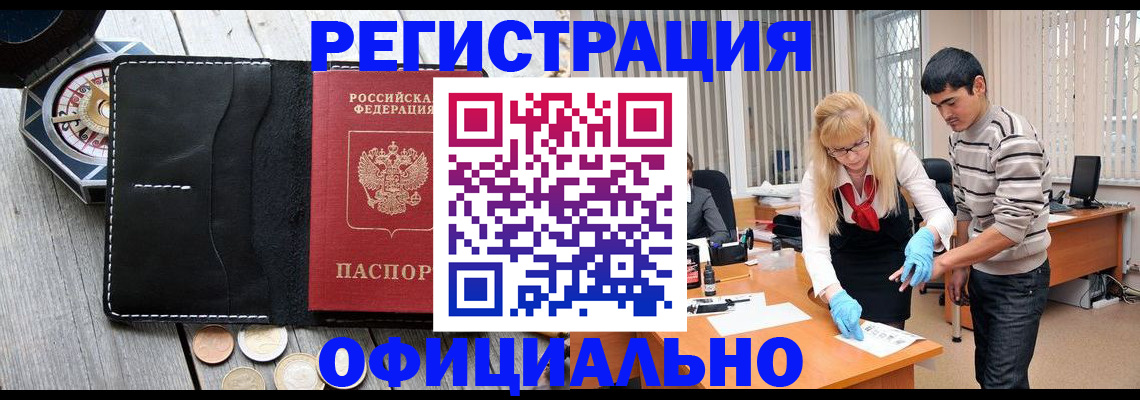 прописка иностранных граждан в Перми