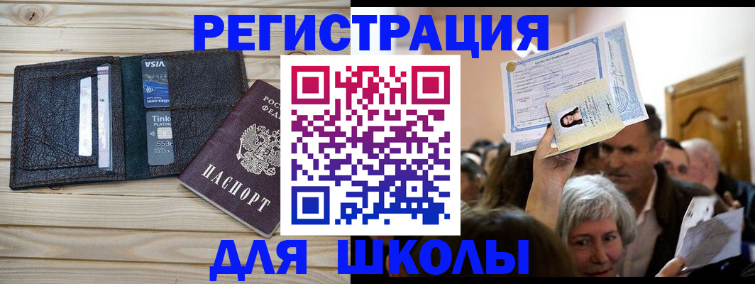 прописка для кредита в Перми