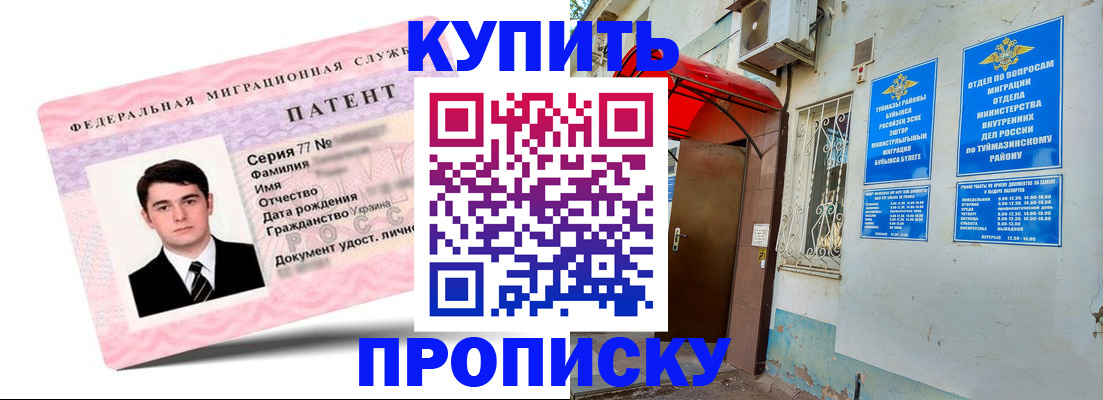 временная регистрация поиск в Перми